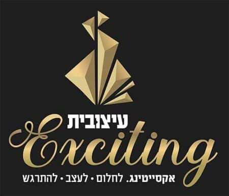 לוגו עיצובית אקסייטינג